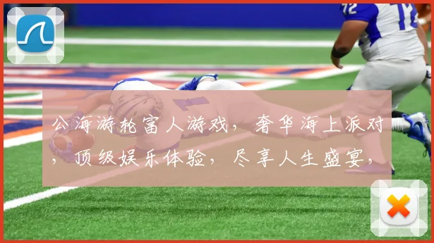公海游轮富人游戏，奢华海上派对，顶级娱乐体验，尽享人生盛宴，三重惊喜，不容错过